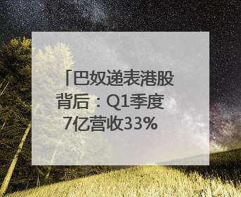 巴奴递表港股背后：Q1季度7亿营收33%净利润，增速超同期海底捞